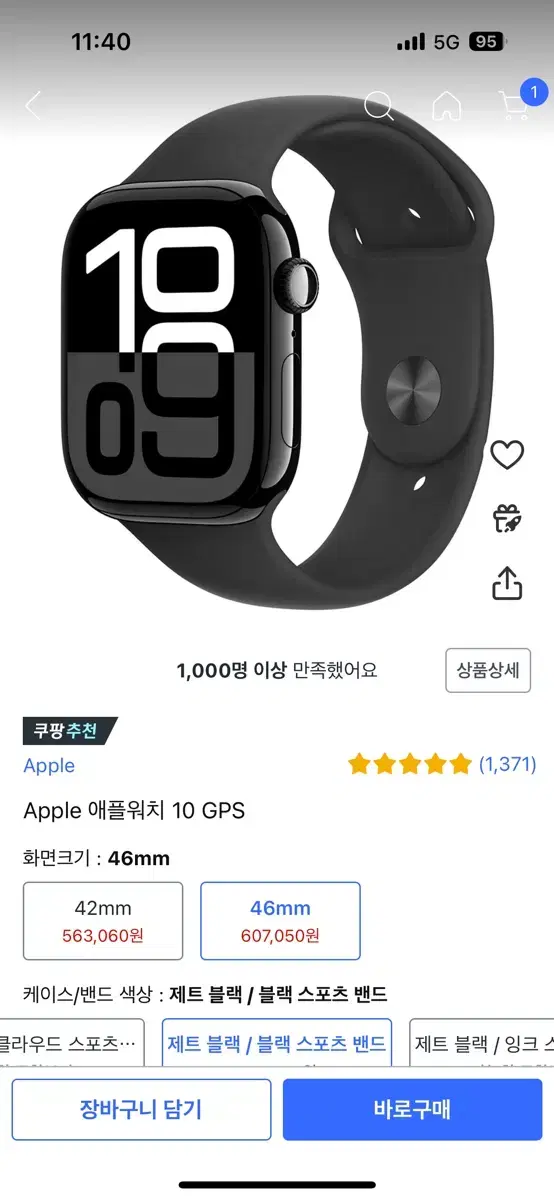 애플워치10 gps모델 제트블랙 46mm 미사용 미개봉 판매합니다.